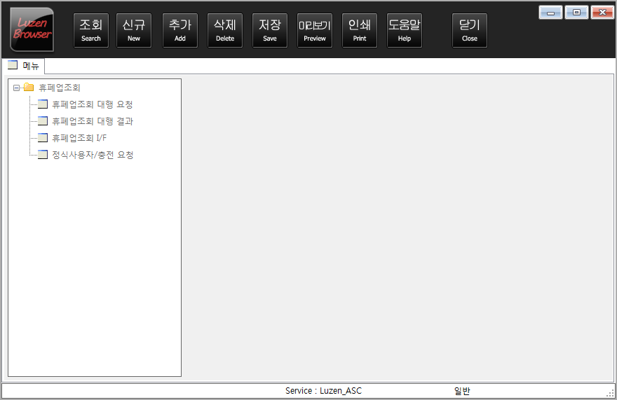 휴폐업조회.com - LuzenBrowser 1.0 메인화면